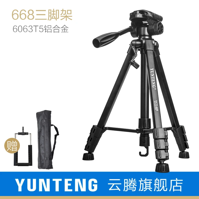 云腾668三脚架适用单反佳能尼康索尼微单照相机手机直播便携支架