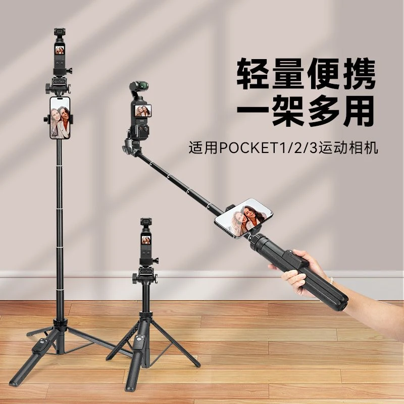 云腾6688适用DJI大疆Pocket3口袋云台相机灵眸osmo自拍杆落地支架