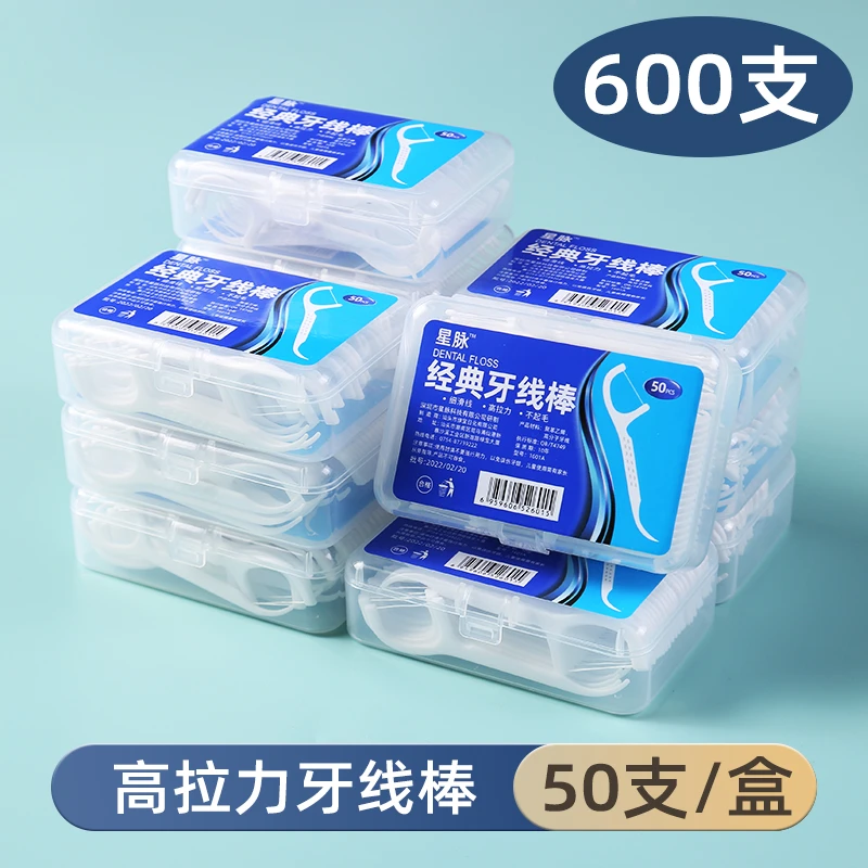 【粉丝福利】牙线棒高弹力一次性牙签线便携式盒装