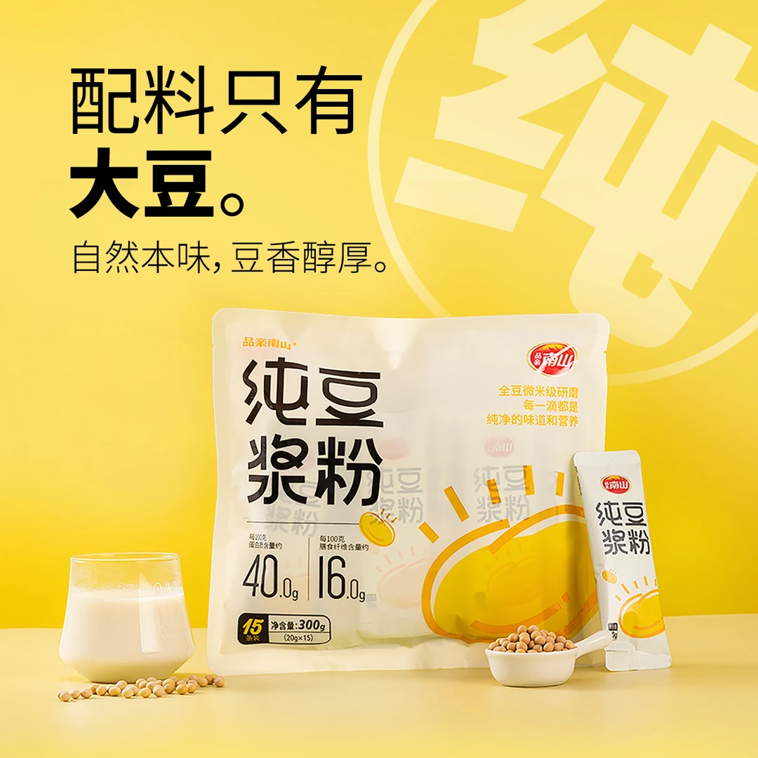 品亲南山纯豆浆粉原味高蛋白非转基因独立装学生老人早餐