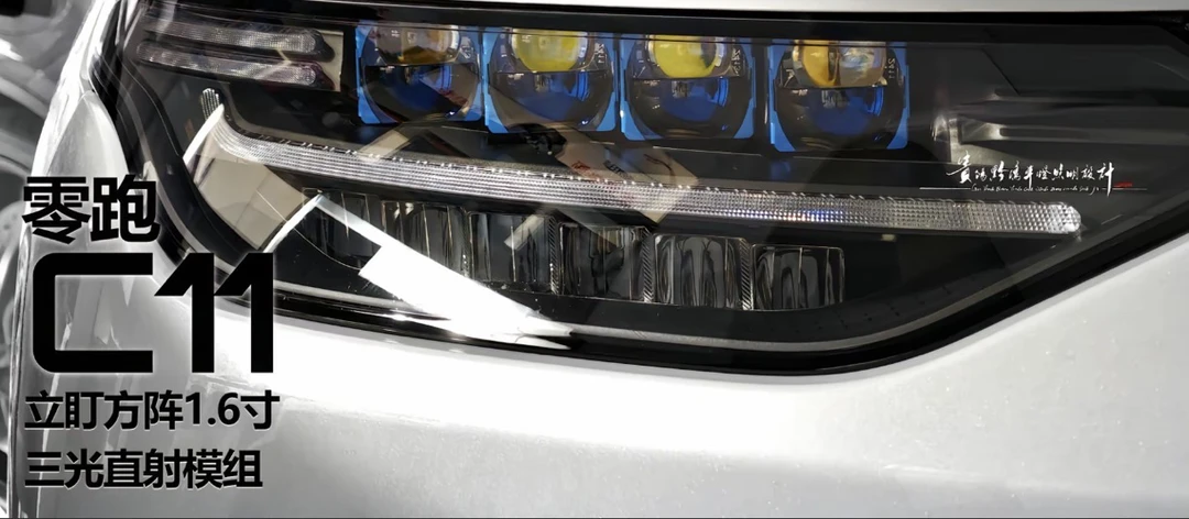 领跑C11矩阵透镜套装6近8远。3对立盯1.6双光，一对1.6独立远光