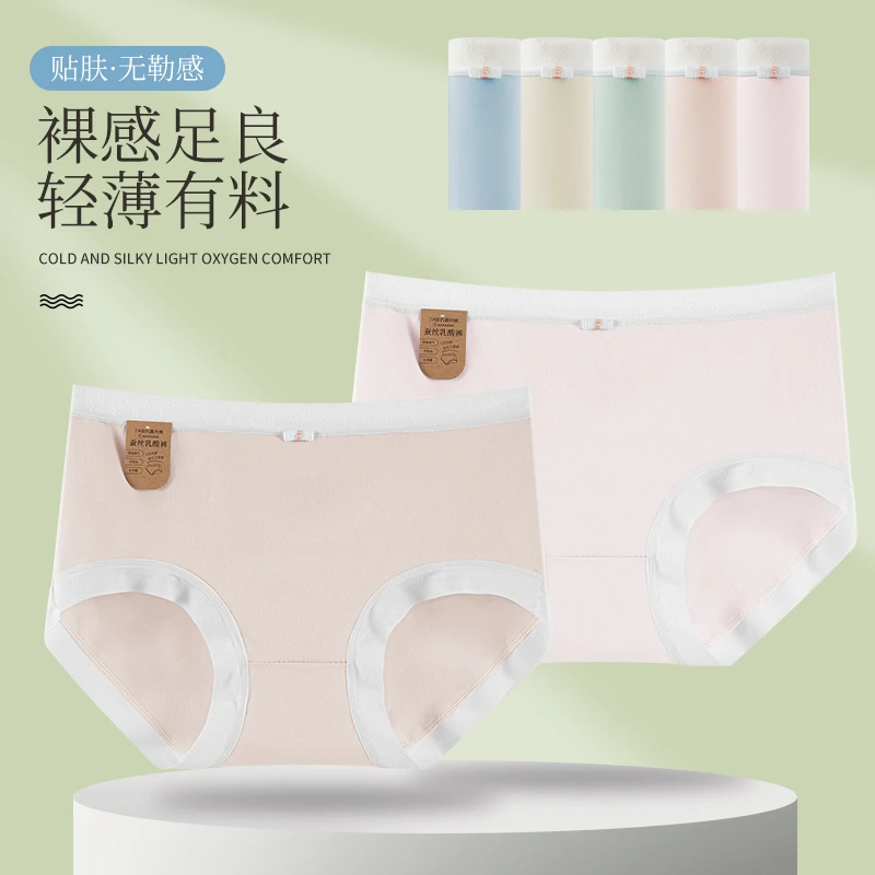 【新疆长绒棉】春季新款女款高腰女士内裤