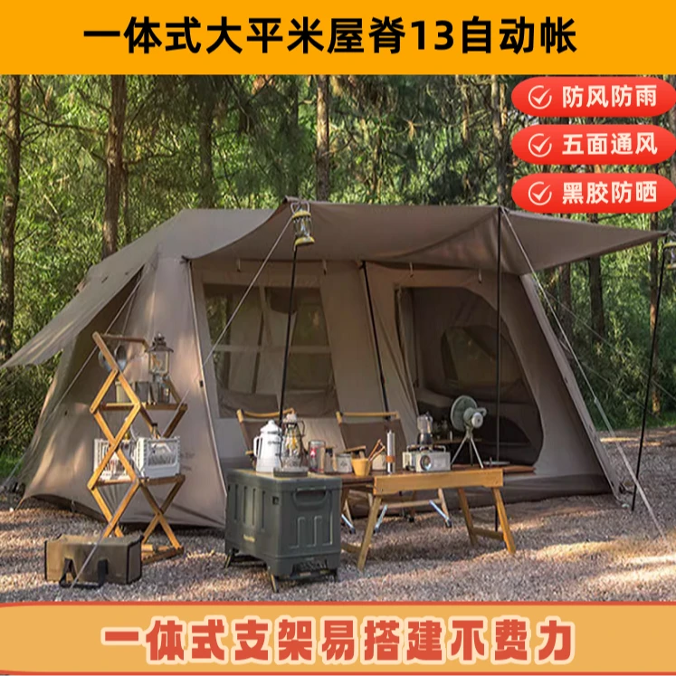 黑胶屋脊13户外全自动速开钛黑胶帐篷野营雪裙款舒适过夜露营装备