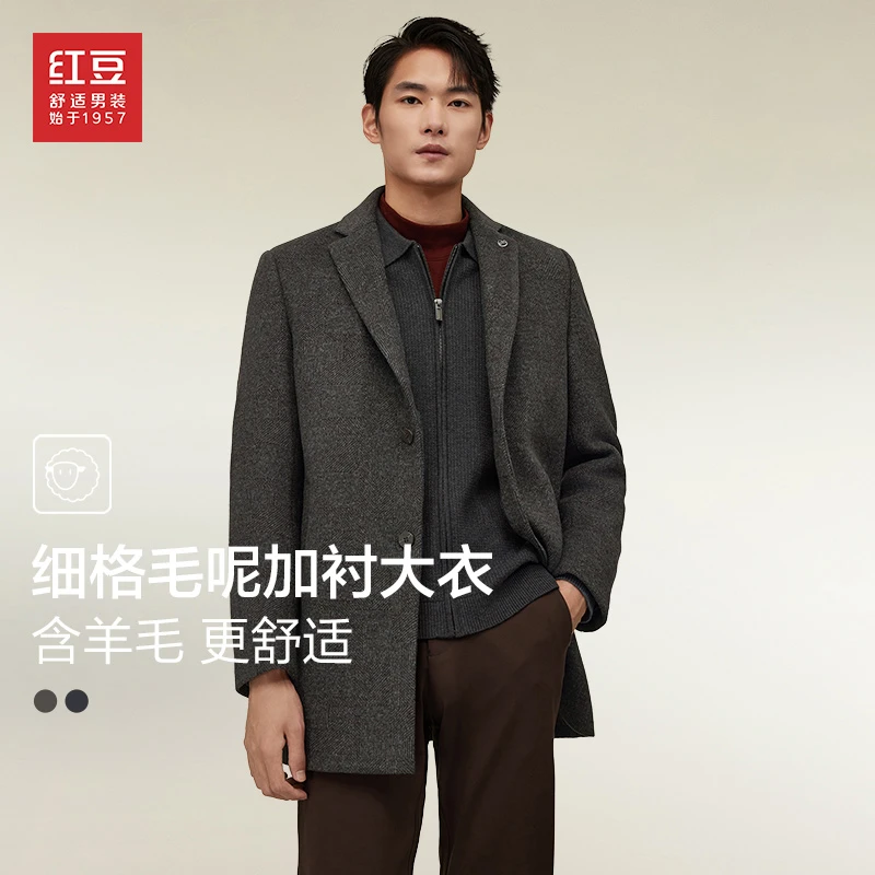 【羊毛大衣】红豆男装秋季羊毛大衣男士毛呢加厚保暖绵羊毛毛呢大衣