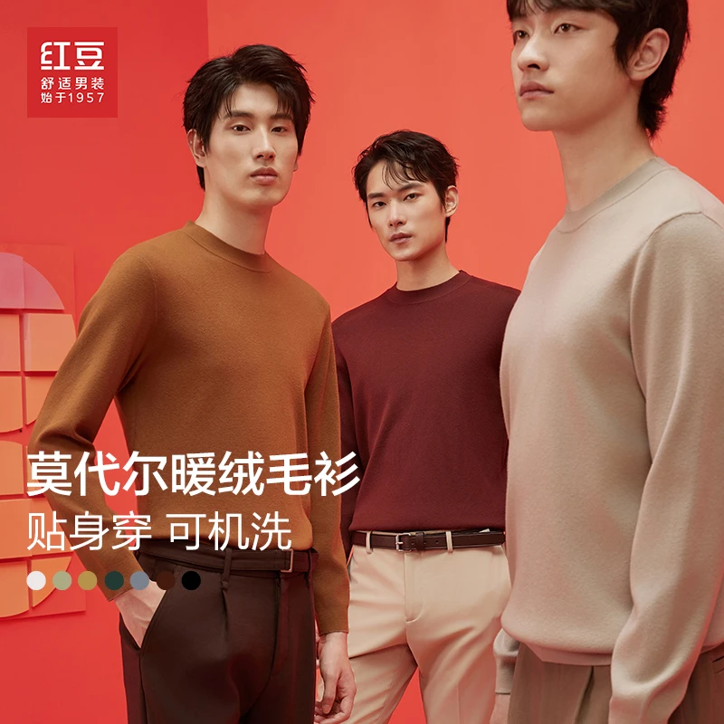 【 莫代尔羊毛+可机洗】红豆男装毛衣亲肤细腻针织衫男圆领舒适保暖