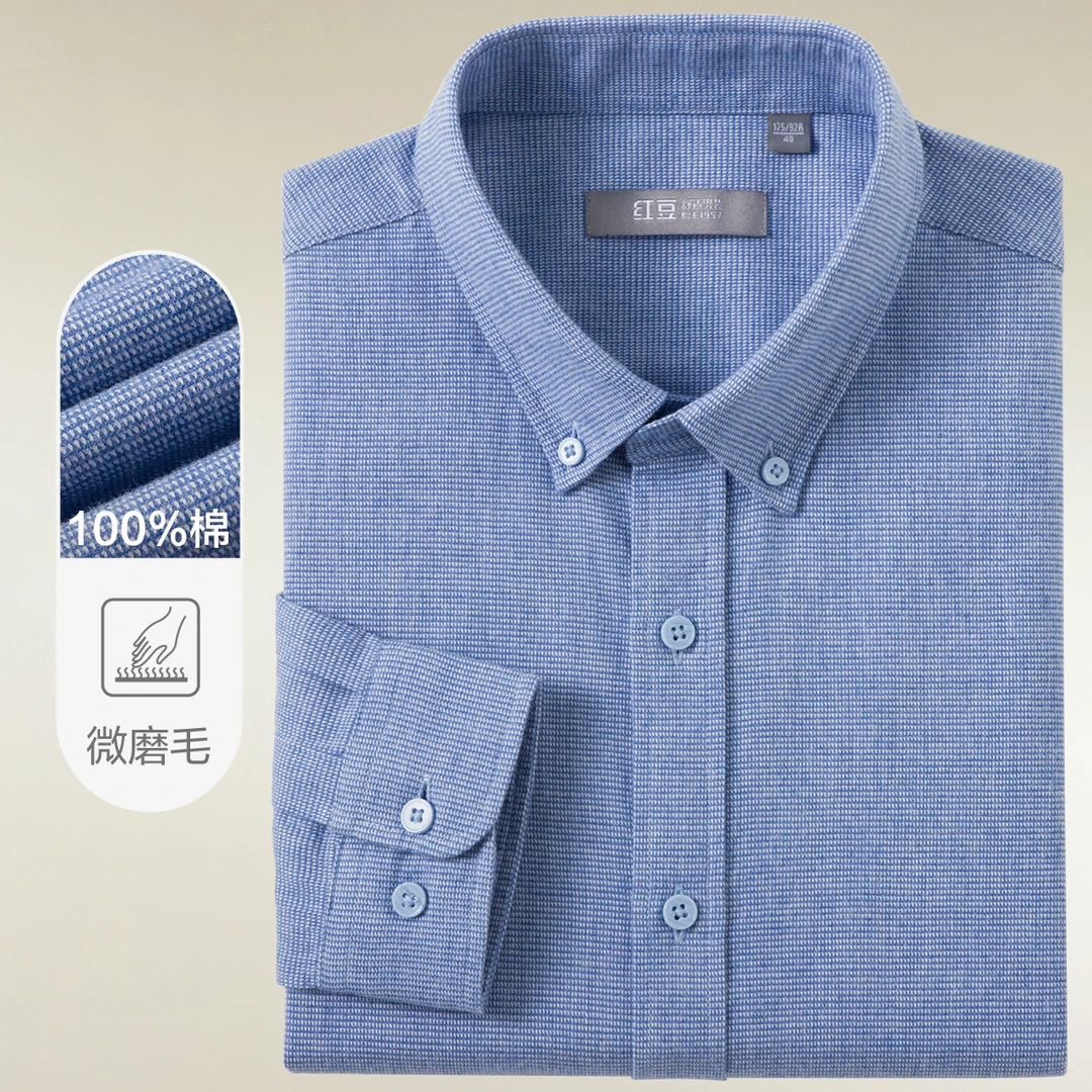 【100棉磨毛】红豆男装衬衫男2024款微磨毛休闲长袖衬衫舒适衬衣