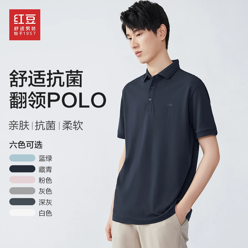 【舒适+抗菌】红豆男装夏季宽松短袖polo衫透气舒适翻领男士百搭T恤