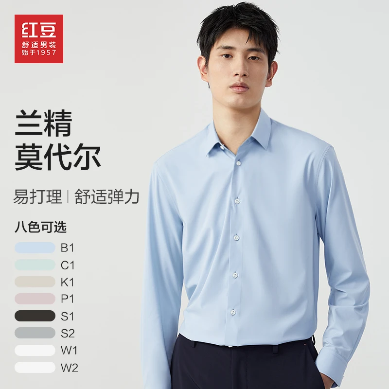【莫代尔+易打理】红豆舒适秋季长袖衬衫商务休闲抗皱弹力男士衬衣