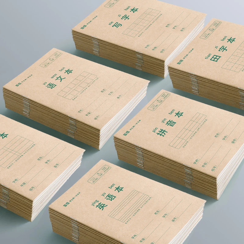 【拍1发20】小学生作业本牛皮本拼音本田子本作文本英语 全套方格本