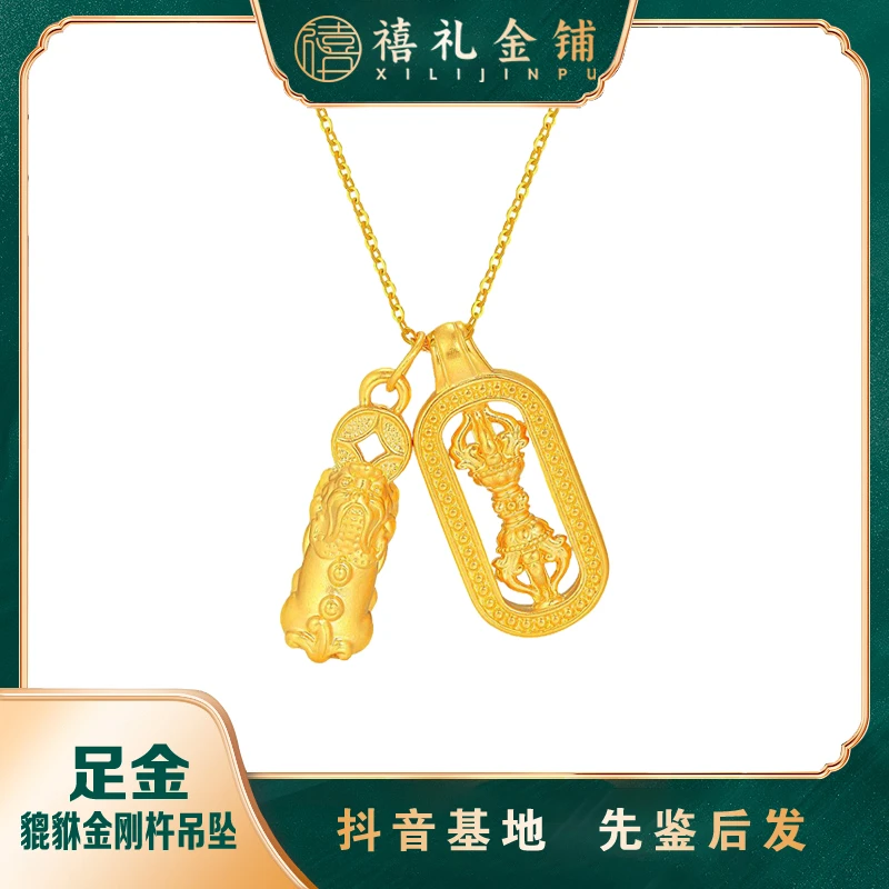 黄金貔貅金刚杵吊坠足金降魔杵平安纳福貔貅挂坠送女友礼物