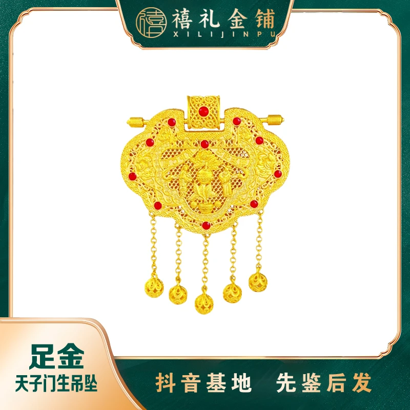 黄金天子门生锁包吊坠足金花丝镶嵌状元及第流苏锁包国潮精美