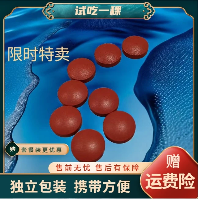 【试吃一颗】黑松牡蛎肽人参海参肽谷物粉块 滋男独立包装 携带方便