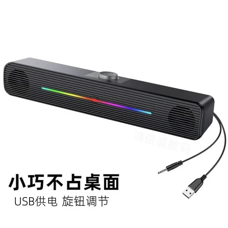 电脑台式音响办公笔记本家用有线蓝牙小音箱高音质大音量低重音