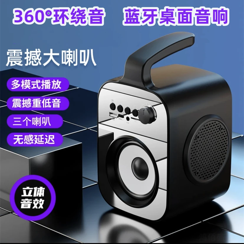 2025新款无线蓝牙小音箱家用小型高音质多功能重低音炮便携式音响