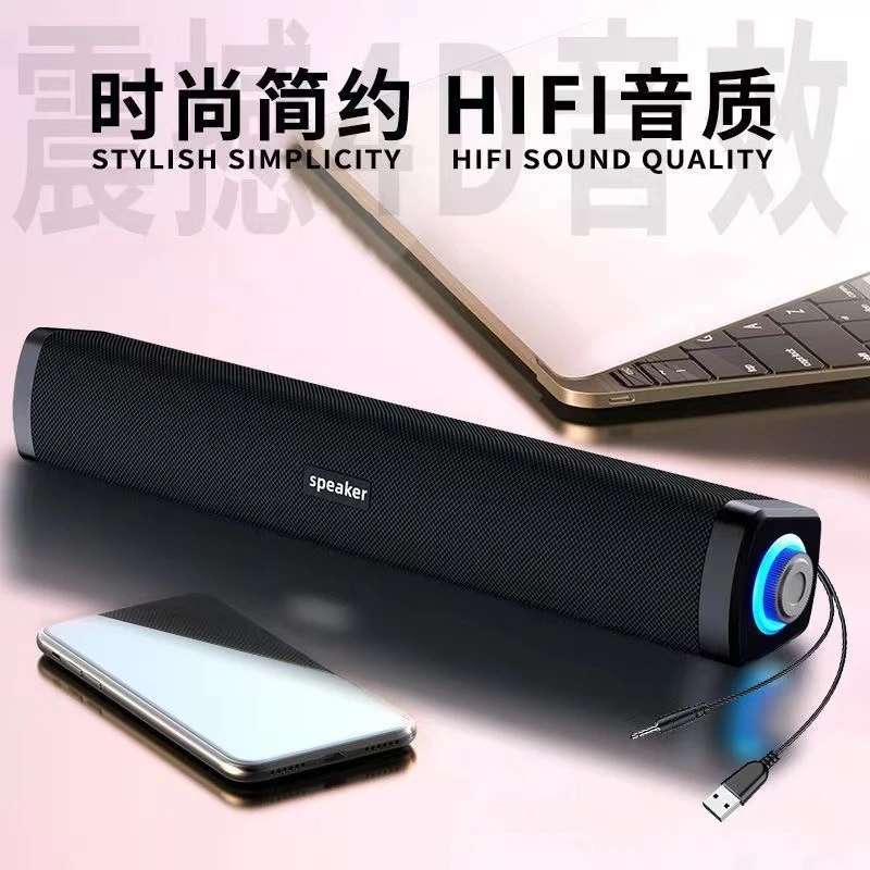 长条形台式电脑音响音箱立体声家用发光音响重低音炮时尚简约通用