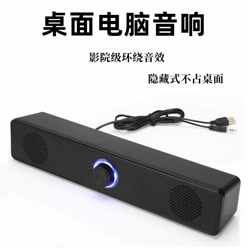 电脑音响台式家用桌面笔记有线小音箱大音量超重低音炮高音质音响