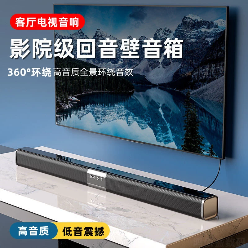 回音壁电视机音响声霸家庭影院电脑音响立体声低音炮投影仪音箱