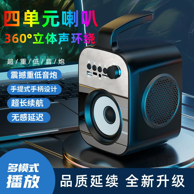 新款蓝牙音箱无线便携式音响重低音炮音箱收款语音播报广场舞音响