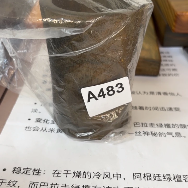 维腊木（绿檀）福**宁