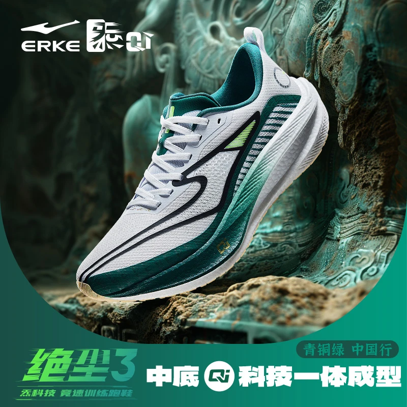 鸿星尔克绝尘3.0跑步鞋运动网面低帮缓震训练专业马拉松竞速跑鞋