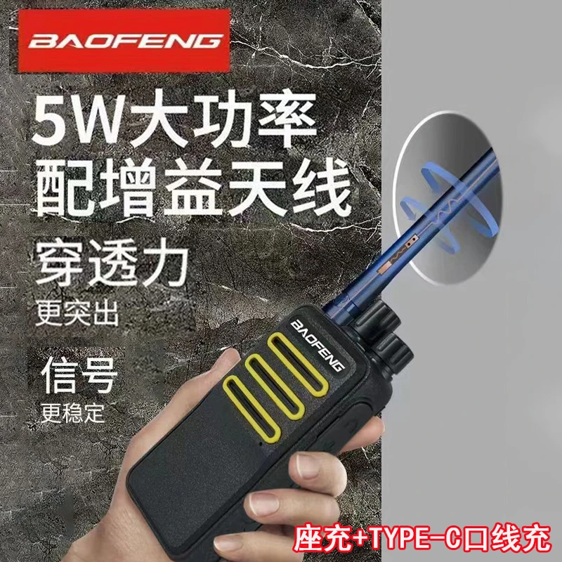 宝锋对讲机10公里无线工地小型餐厅大功率民用商超物业通用自驾游