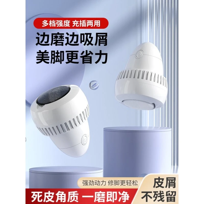 电动磨脚神器去死皮脚老茧修脚器去脚皮工具无线充电式磨脚皮神器