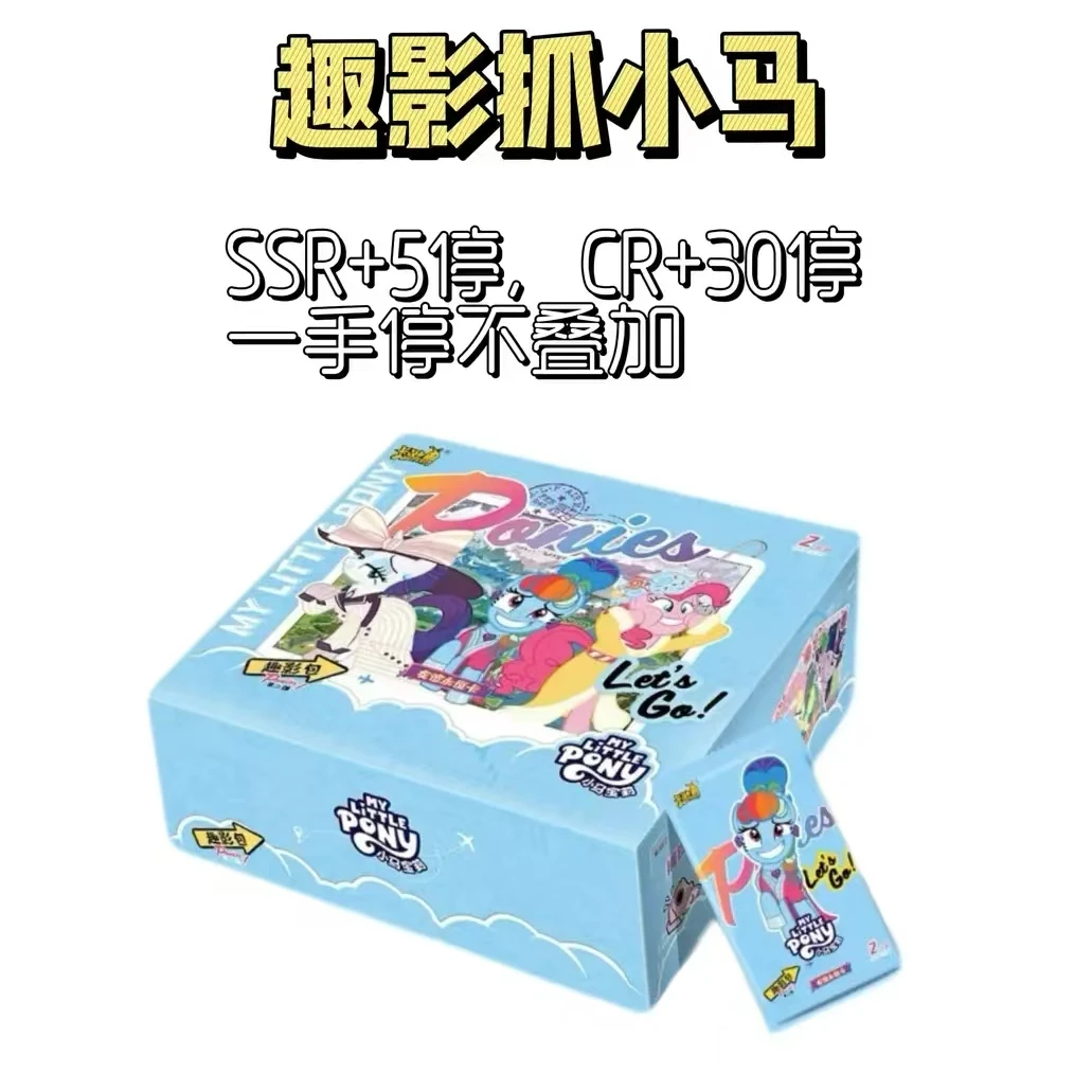 【趣影二抓小马】卡游小马宝莉趣影二弹收藏卡精美代拆【玩法半箱混】