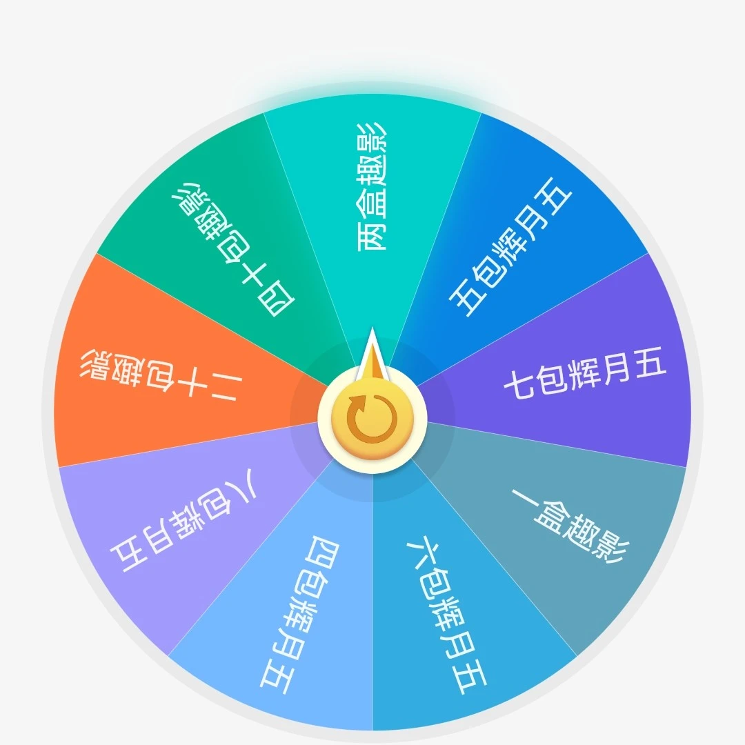 【小马宝莉欧气小转盘】小马宝莉精美收藏卡代拆