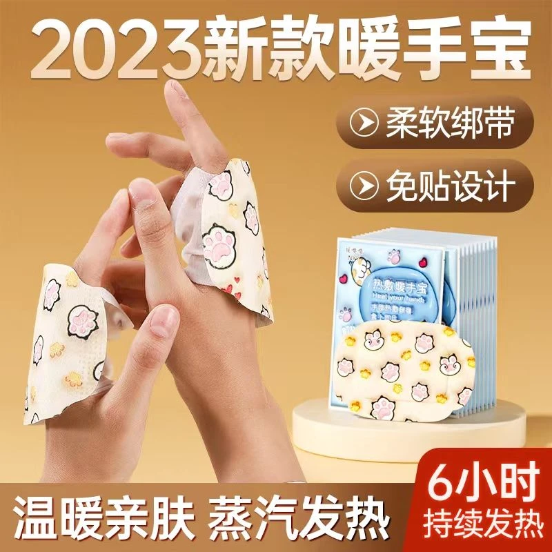 自发热暖手宝贴手握暖手蛋发热包小学生迷你随身一次性冬天暖宝宝