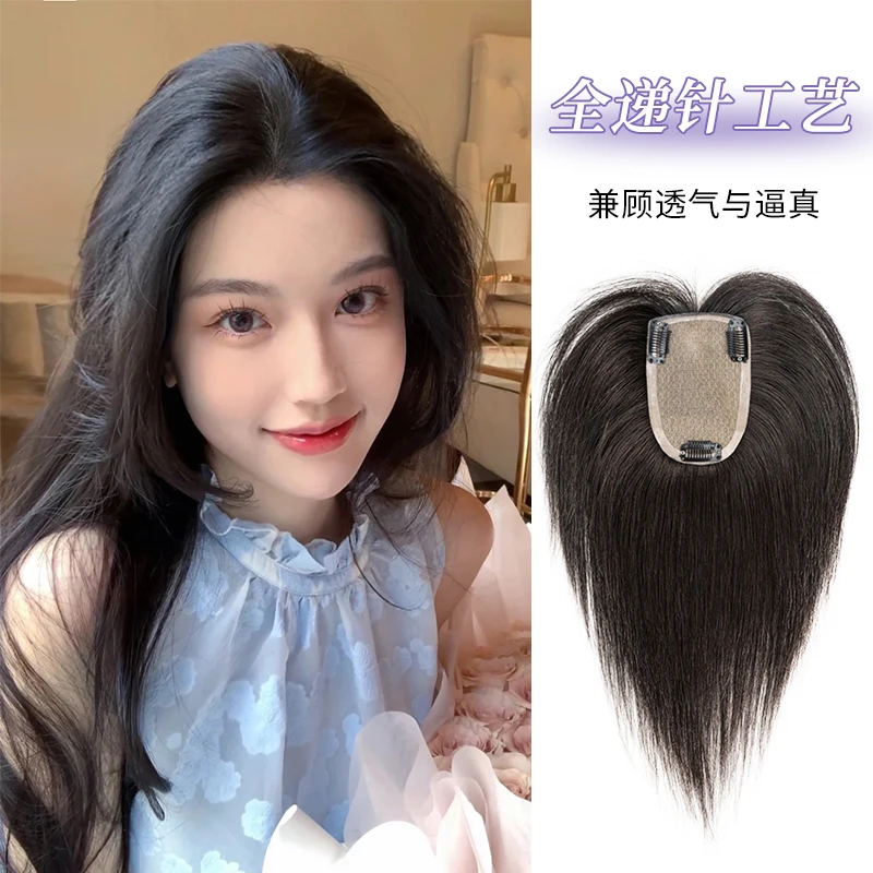 一片式真发假发片全递针工艺透气补头顶高颅顶遮白发假刘海不伤发
