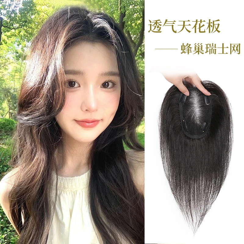 假发片女补头顶高颅顶蓬松补发片真发无胶中分刘海无痕薄款遮白发