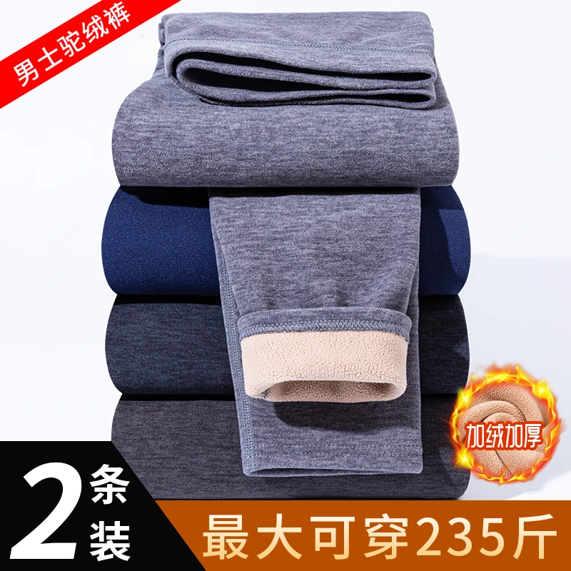 【两条换着穿】冬季驼绒保暖裤男士高腰弹力加绒加厚打底裤大码棉裤