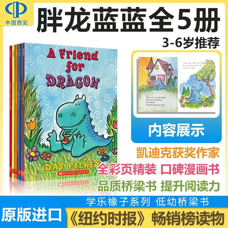 【赠音频】英文原版胖龙蓝蓝 Dragon 学乐桥梁书橡子系列故事绘本