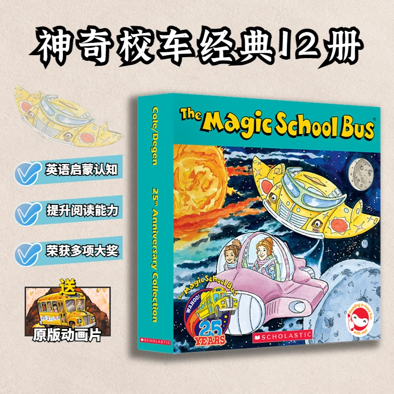 点读版 神奇校车动画版英文原版赠音频盒装12册 Magic School Bus