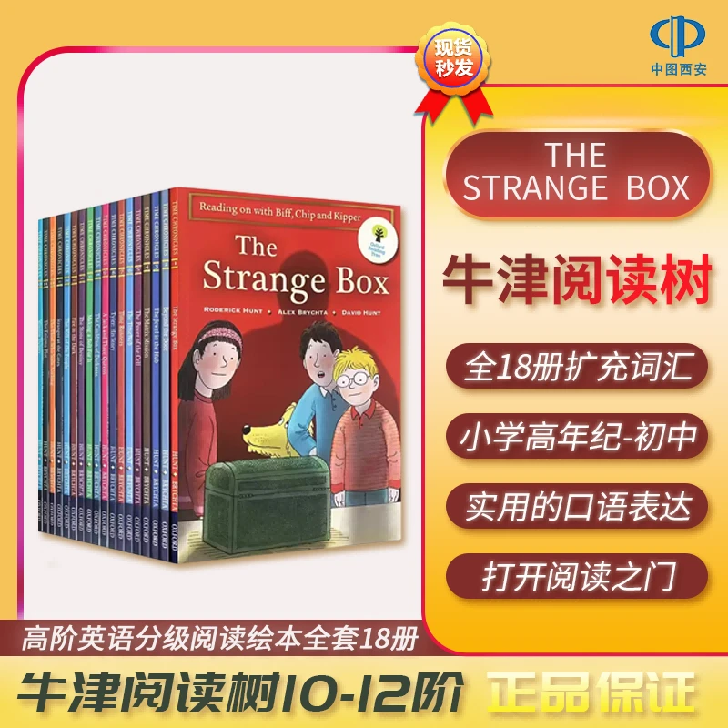 Oxford Reading Tree 牛津阅读树10-12阶牛津树英语分级绘本读物