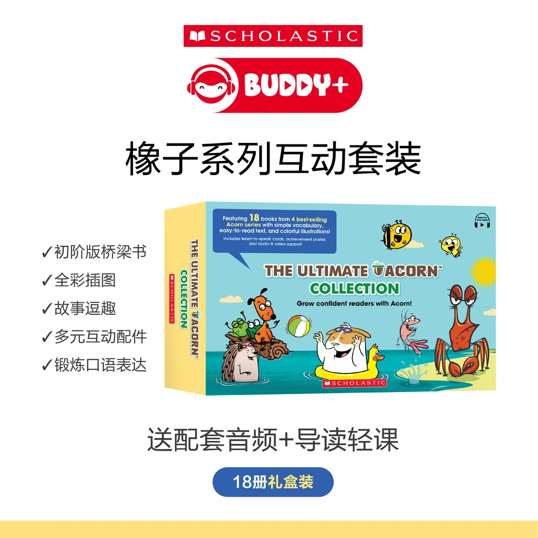 学乐Acorn橡子合集18册（牛3+）5-8岁蓝思180-420L桥梁书英文原版