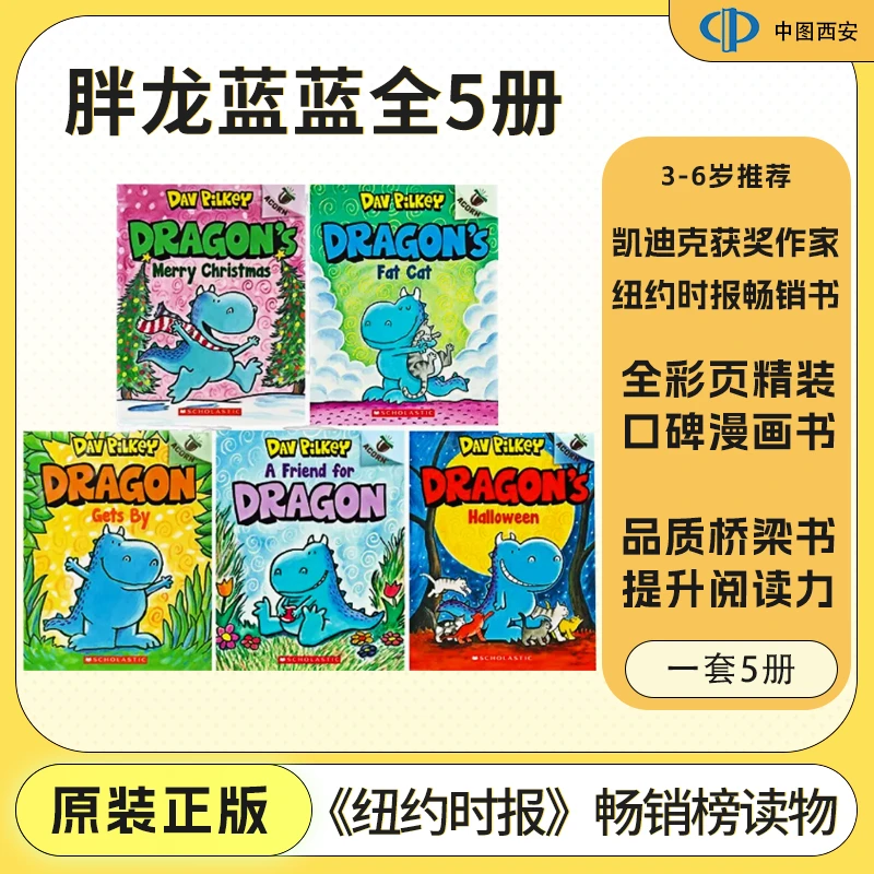 胖龙蓝蓝英文原版赠音频恐龙传奇5册学乐橡子低幼图画故事桥梁书
