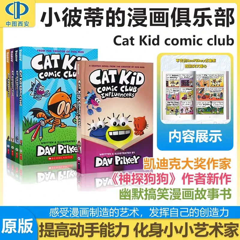 英文原版猫小子小彼蒂漫画俱乐部5册 猫小孩学乐Cat Kid Comic Cl