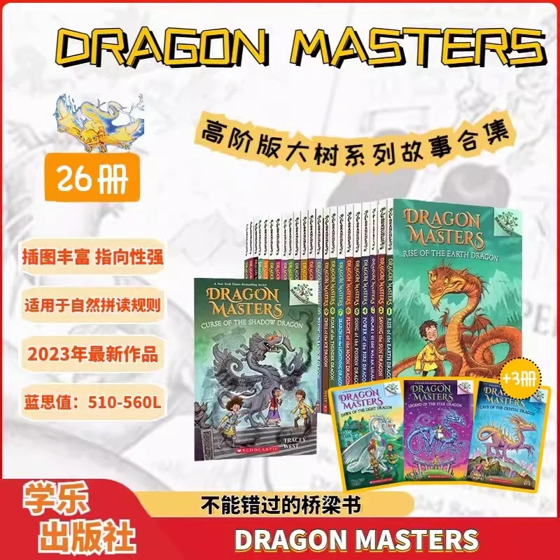 英文原版Dragon Masters驯龙大师24-26册学乐儿童桥梁章节书