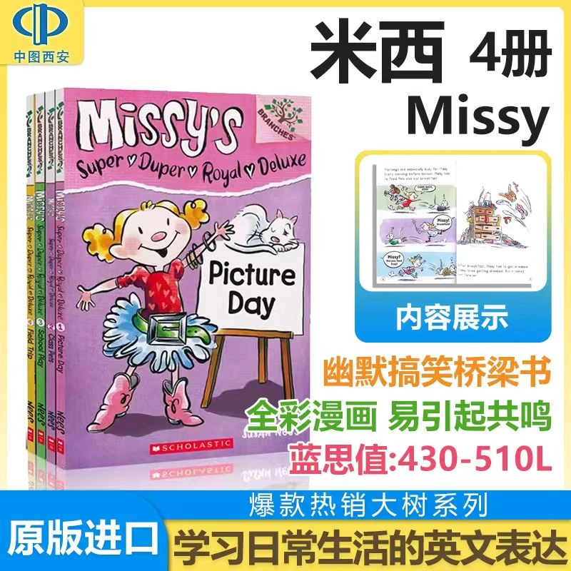 【赠音频】英文原版皇家小乔米西公主4册Missy's Super 学乐大树系