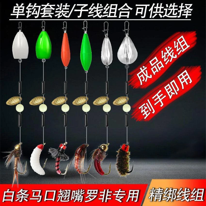 PROBEROS白条马口翘嘴罗非专杀路亚假饵飞蝇钩假饵草青鲤鲫鲈黑鱼