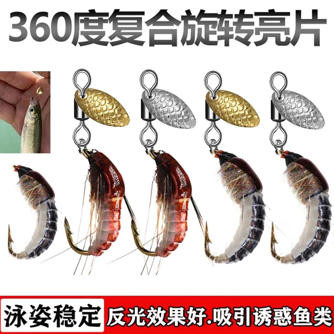 路亚饵飞蝇钩复合旋转亮片微物假饵马口白条罗非小翘嘴鲫鱼饵诱惑
