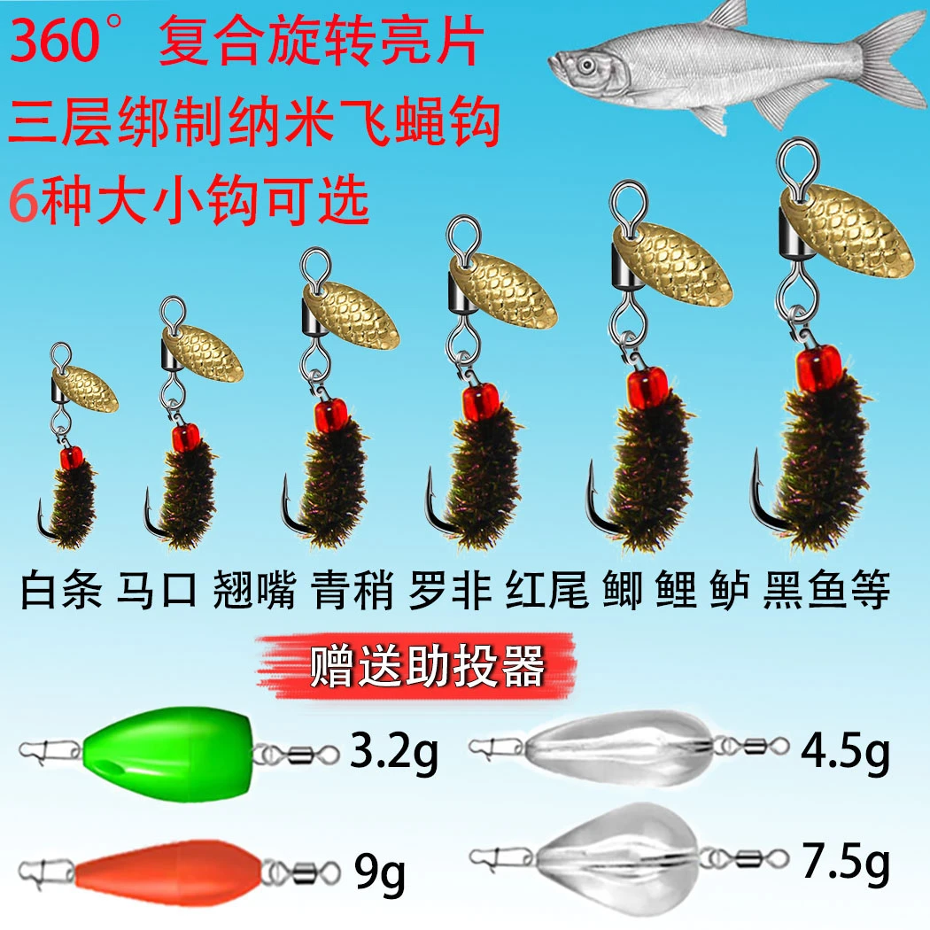 飞蝇钩纳米小虫毛钩路亚饵假饵白条马口翘嘴绑好亮片线组苍蝇鱼钩