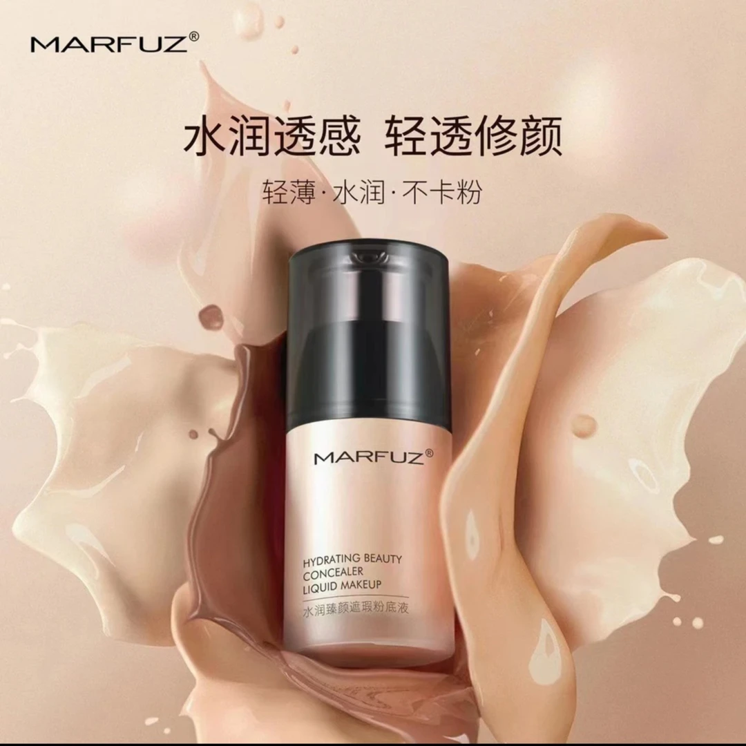 MARFUZ水润臻遮瑕粉底液细腻不卡粉自然色臻颜新疆包邮不脱妆推开