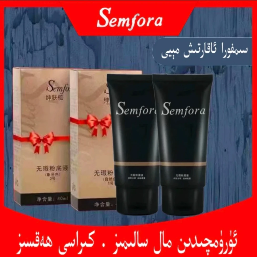 美肌油皮卡粉粉底液学生控油隔离乳提亮肤色SEMFORA新款液象