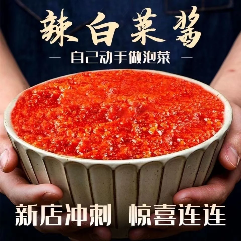享悠优辣白菜调料酱腌制酱韩式朝鲜族泡菜辣椒酱料腌料拌菜
