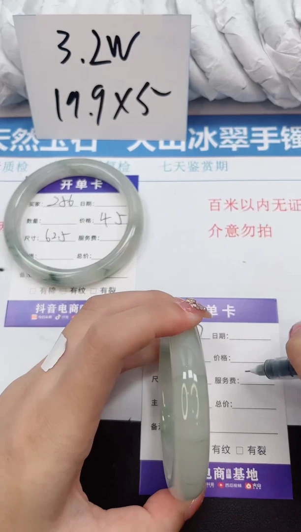 【闪购商品】石英质玉手镯未镶嵌257-55.7