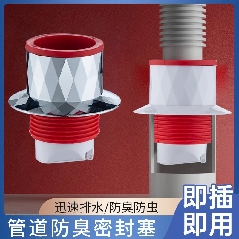 下水管防返臭神器管道防臭密封塞厨房下水道防倒灌排水管堵口器