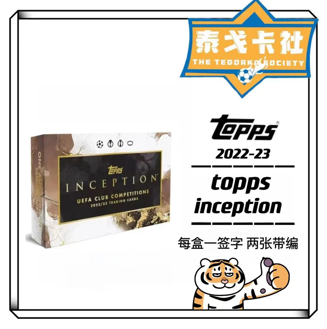 Topps2022/23 Topps 盗梦空间 欧战 足球球星卡卡盒（代拆）拆封