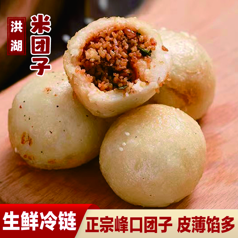 洪湖米团子土特产真空包装传统精选粘米团子92g/个包邮纯手工制作